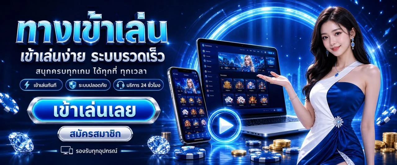 ค่ายเกมคาสิโนสดของ Happyvegas รวมโต๊ะบาคาร่าและรูเล็ตครบทุกค่าย
