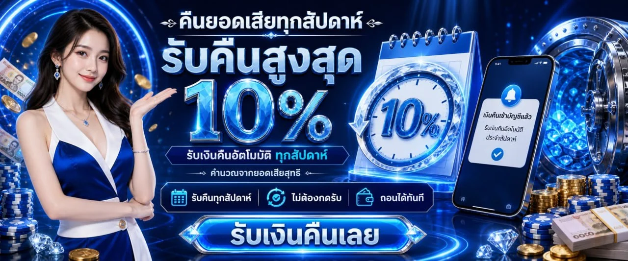 โปรโมชั่น happyvegas