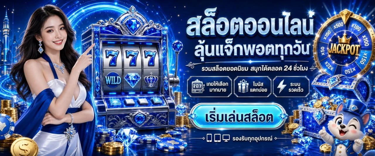 Happyvegas เว็บคาสิโนออนไลน์อันดับ 1 พร้อมโปรโมชั่นสมาชิกใหม่