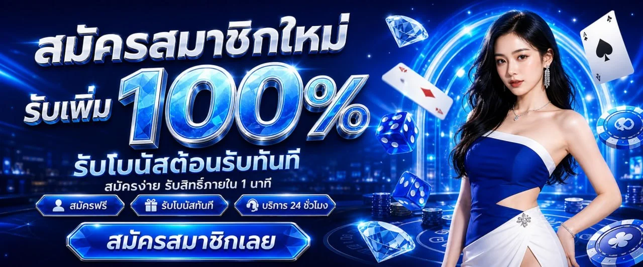 โปรโมชั่น happyvegas
